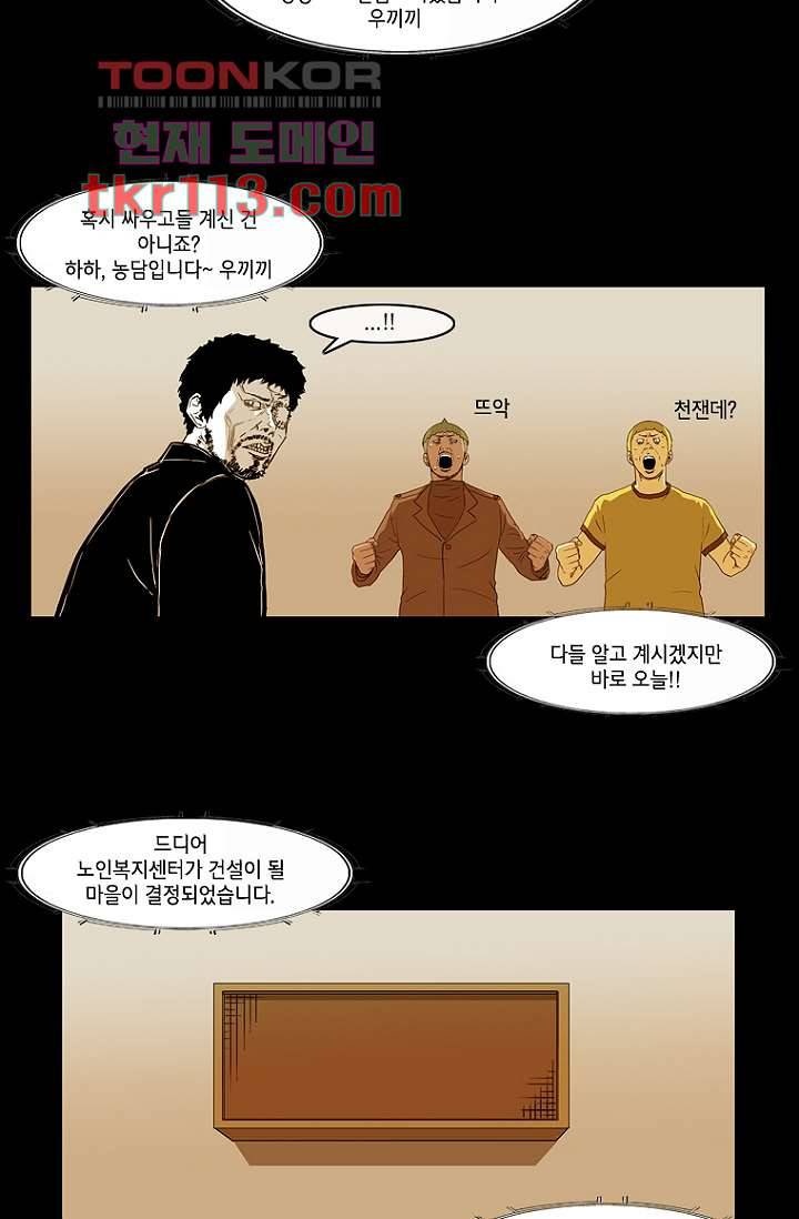 이장본색 39화 38