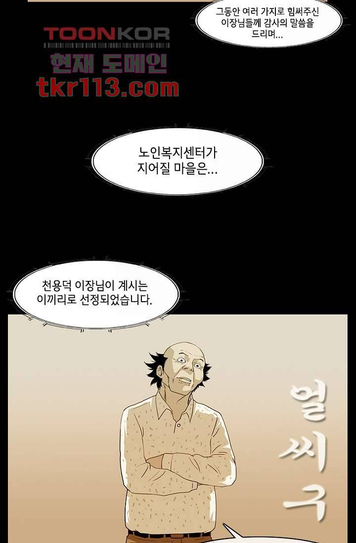 이장본색 39화 39