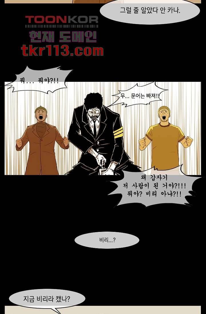 이장본색 39화 40