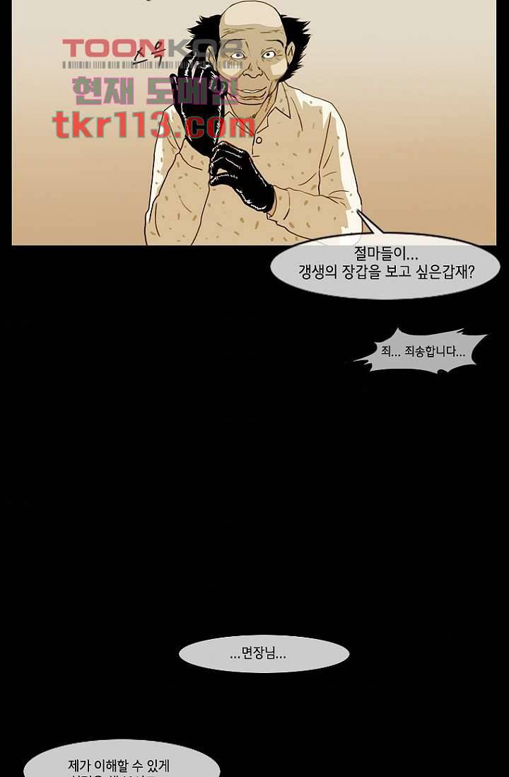 이장본색 39화 41