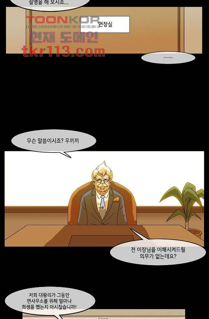 이장본색 39화 42