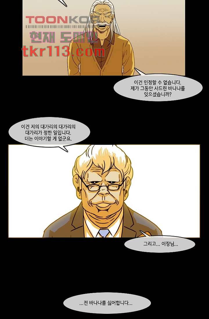 이장본색 39화 43