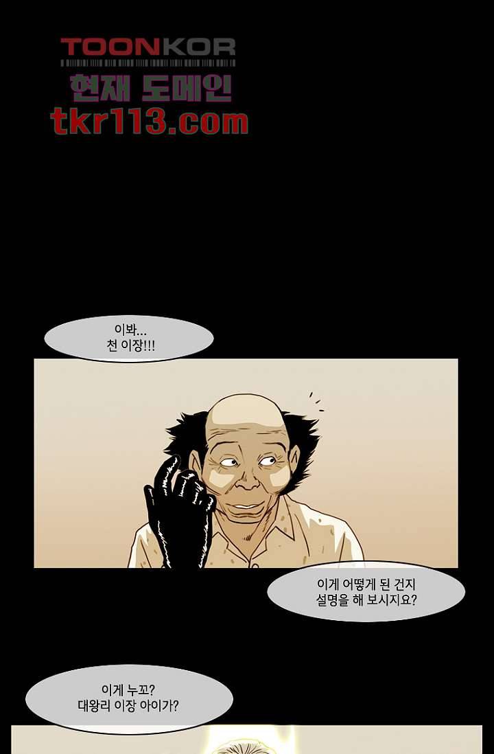 이장본색 39화 44