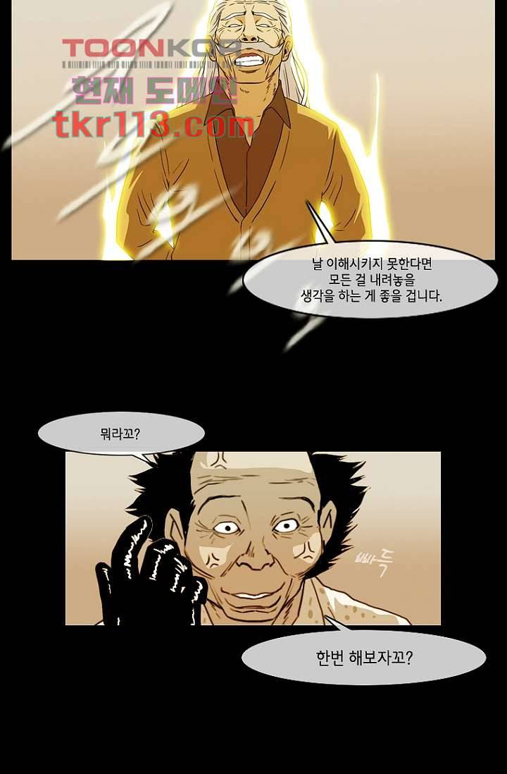 이장본색 39화 45