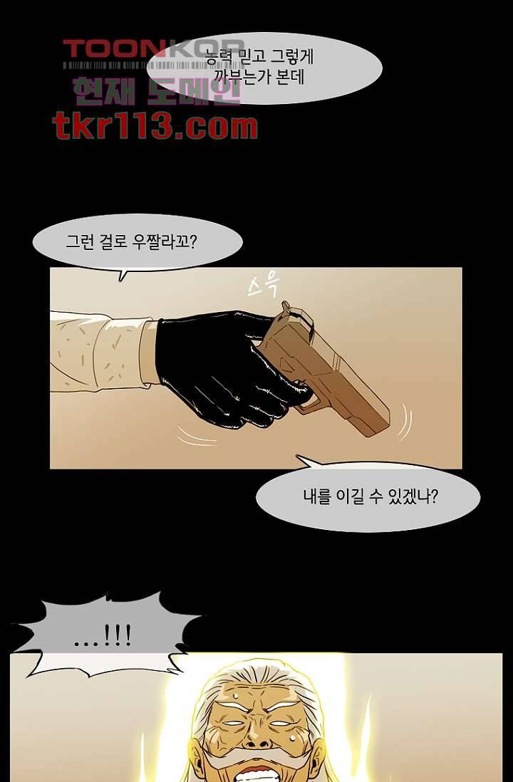 이장본색 39화 46