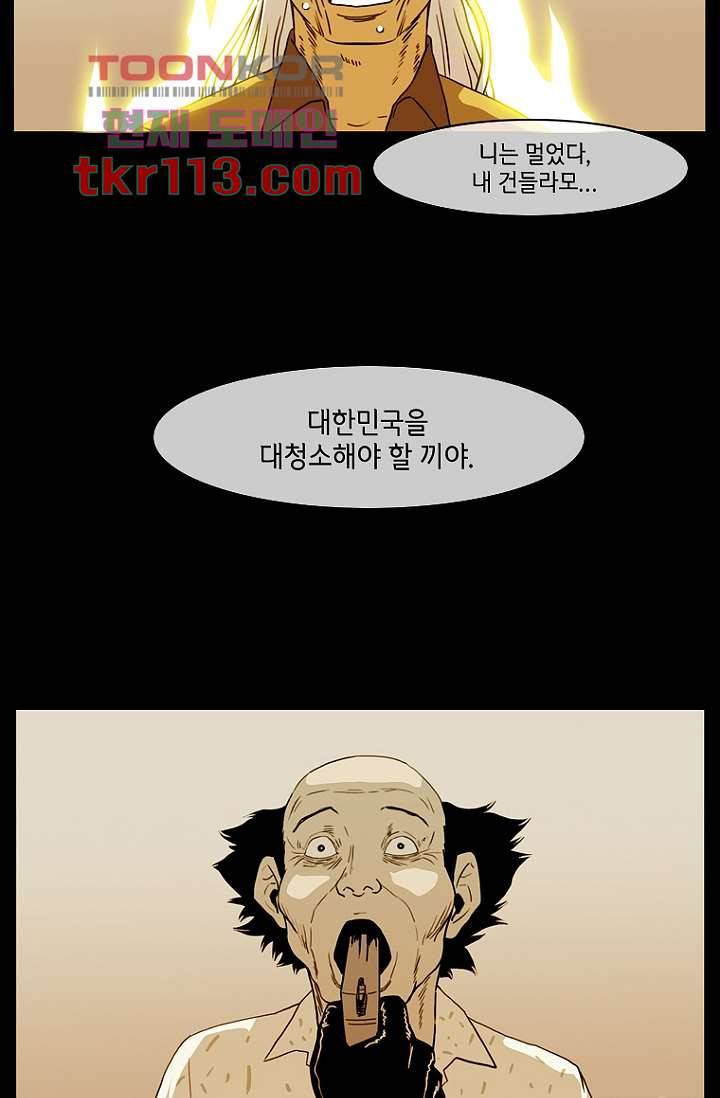이장본색 39화 47