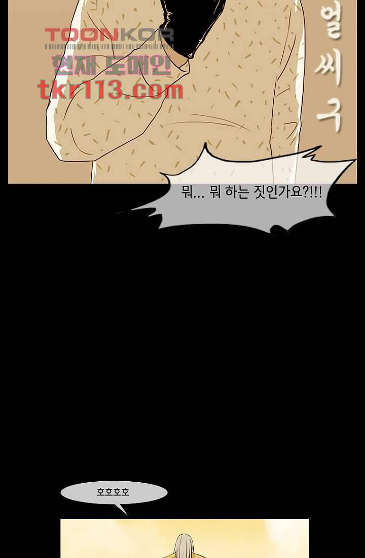 이장본색 39화 48
