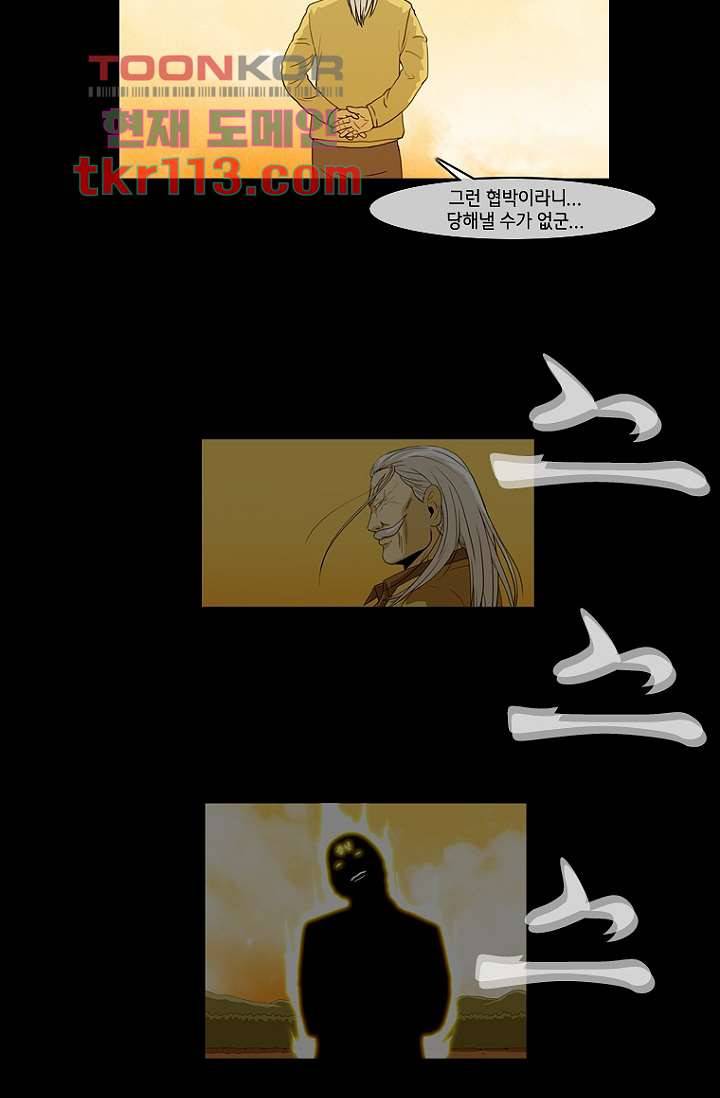 이장본색 39화 49