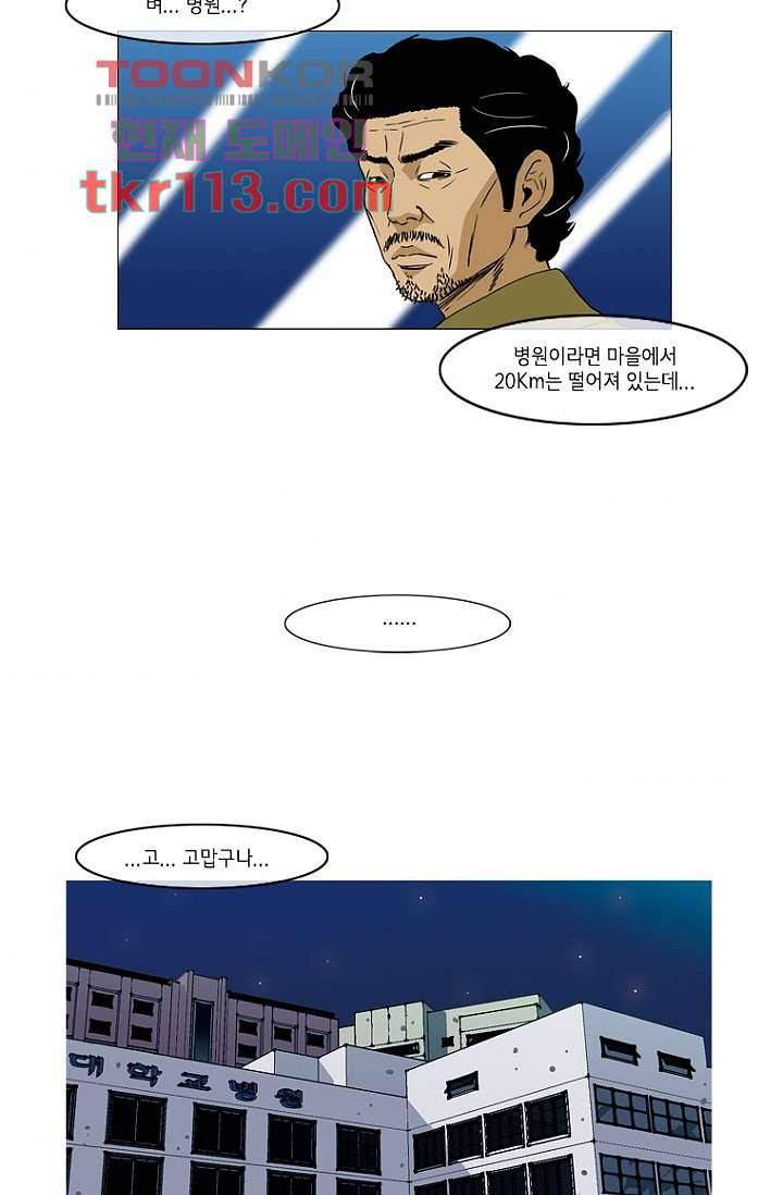 이장본색 39화 52