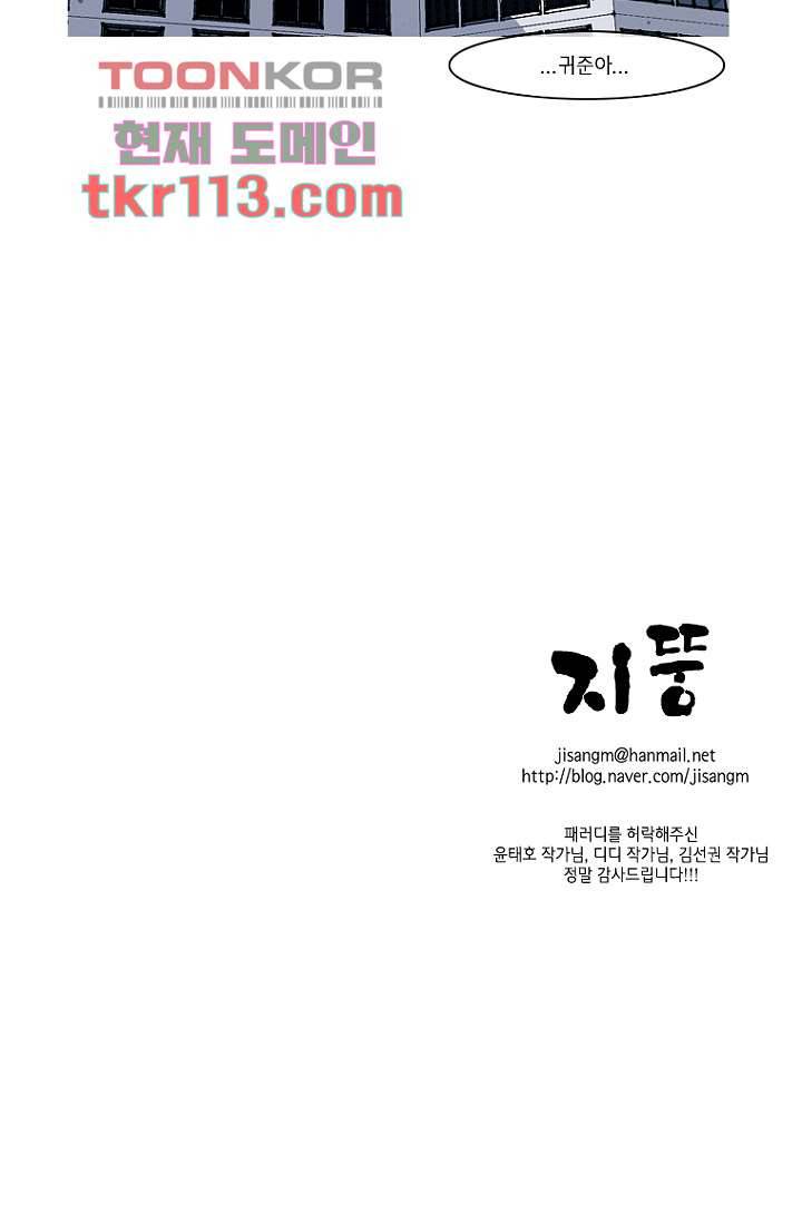 이장본색 39화 53