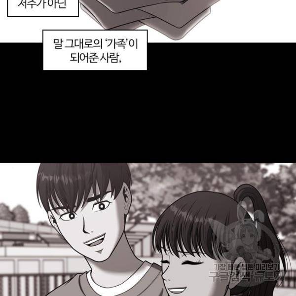 내일 253화 3