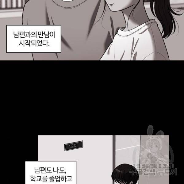 내일 253화 4