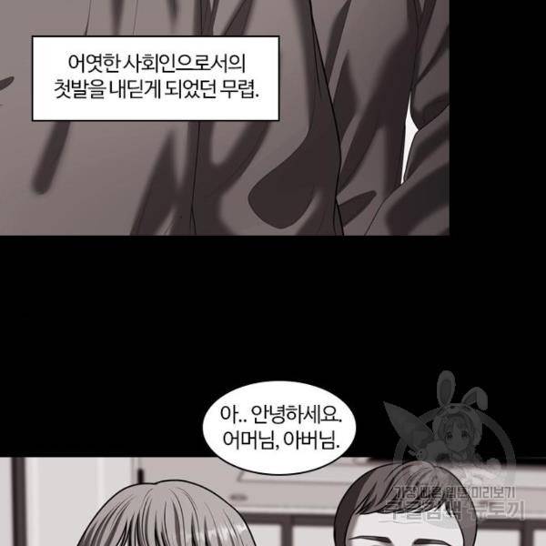 내일 253화 7
