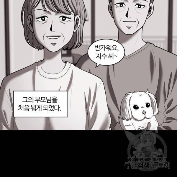 내일 253화 8