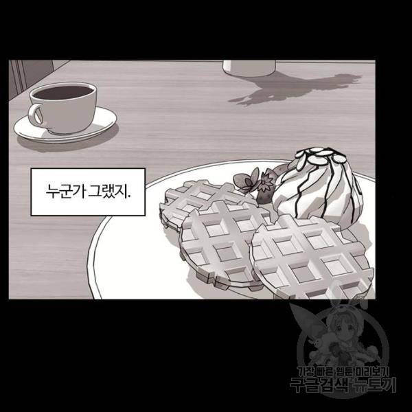 내일 253화 9