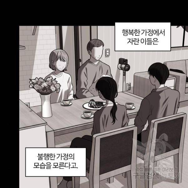 내일 253화 10