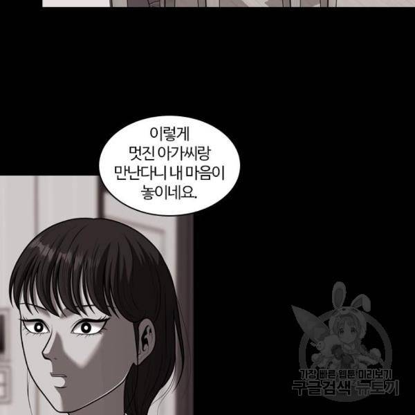 내일 253화 11