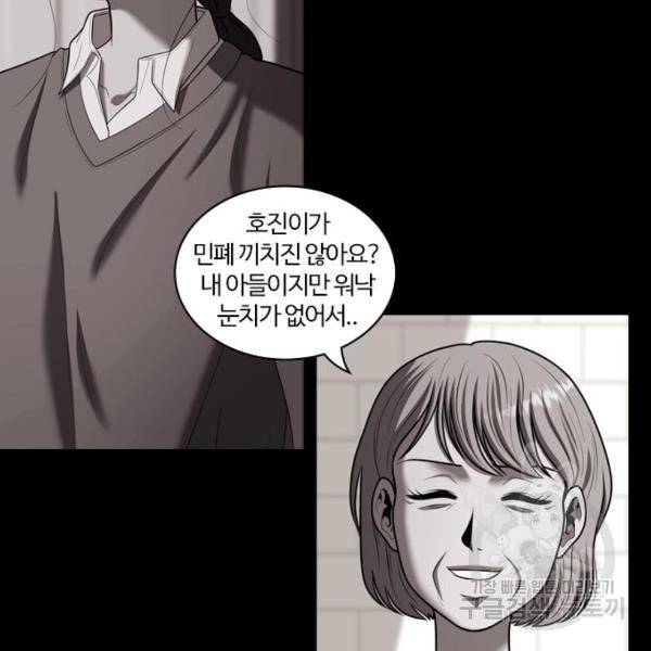 내일 253화 12