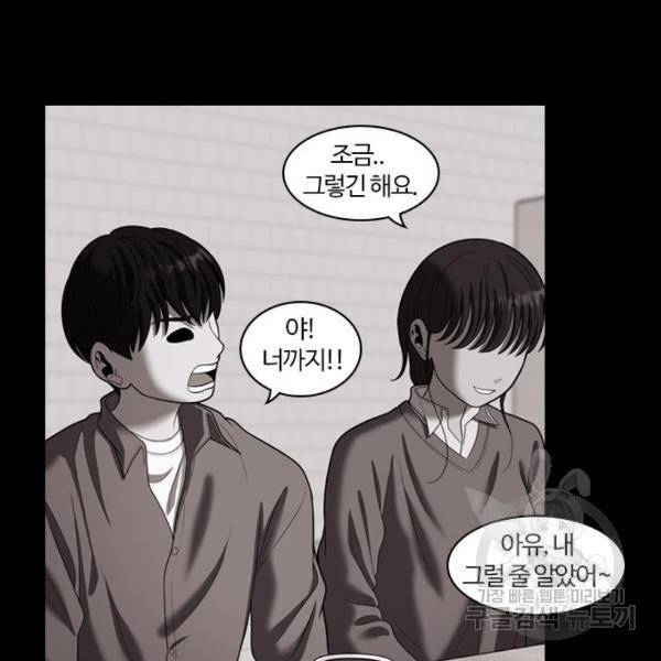 내일 253화 14