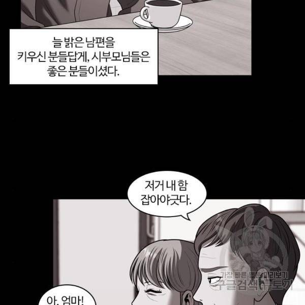 내일 253화 15