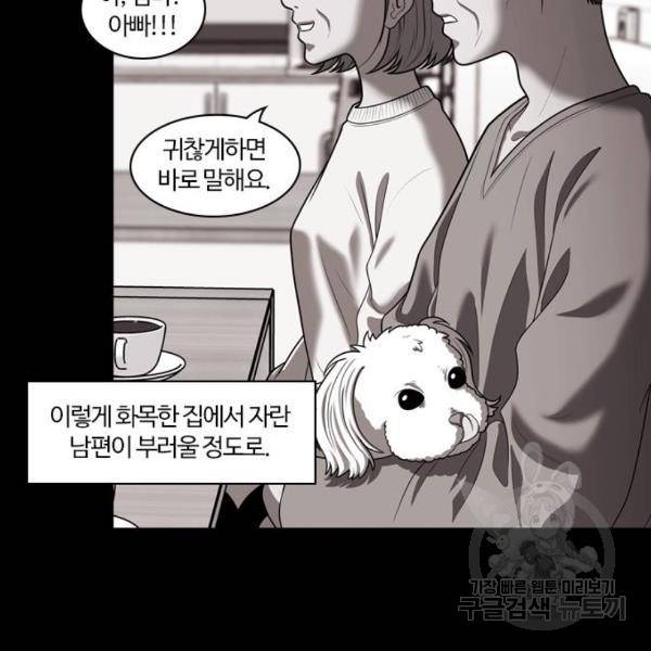 내일 253화 16