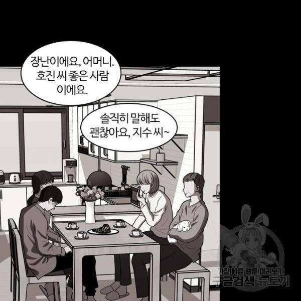 내일 253화 17