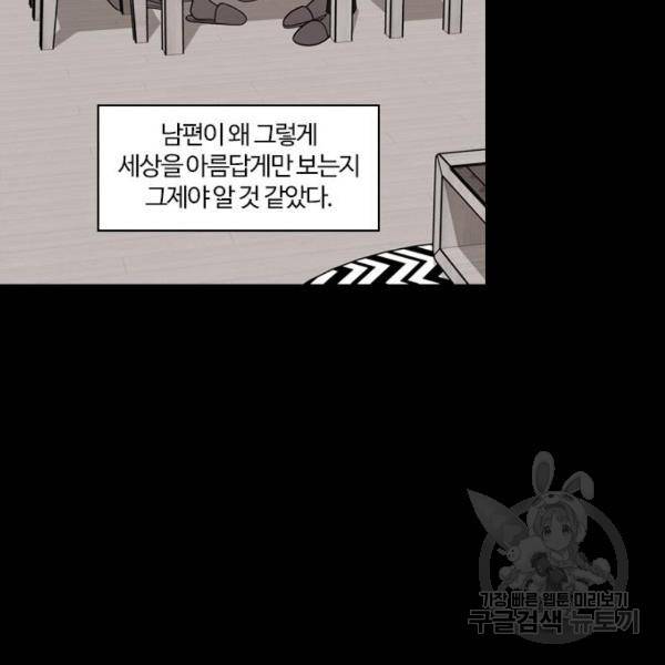 내일 253화 18