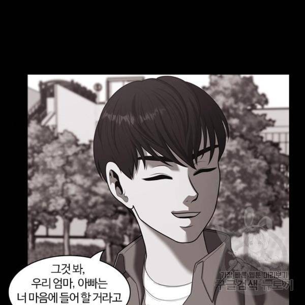 내일 253화 19