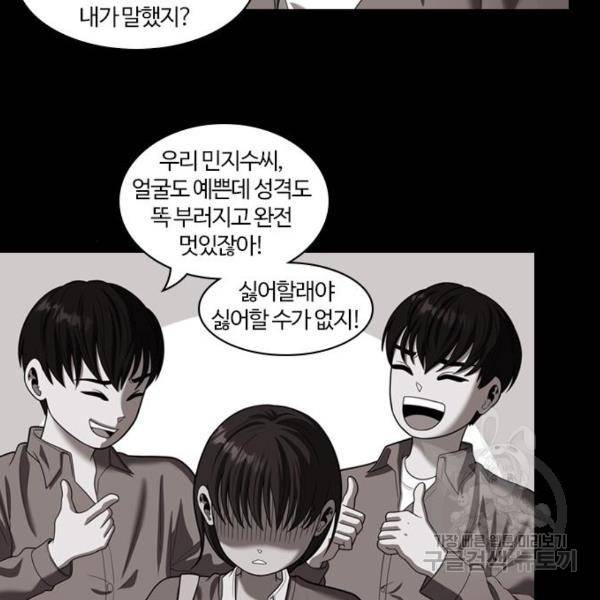 내일 253화 20