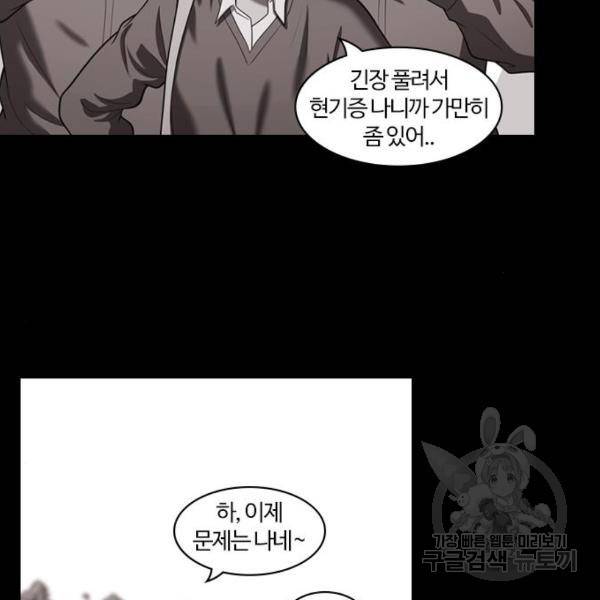 내일 253화 21