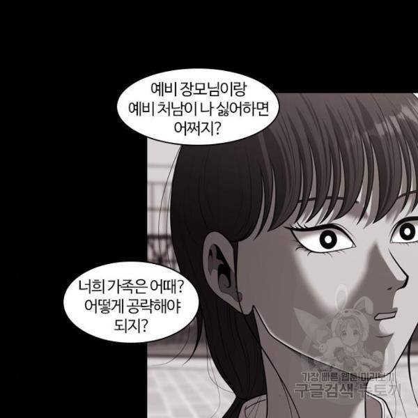 내일 253화 23