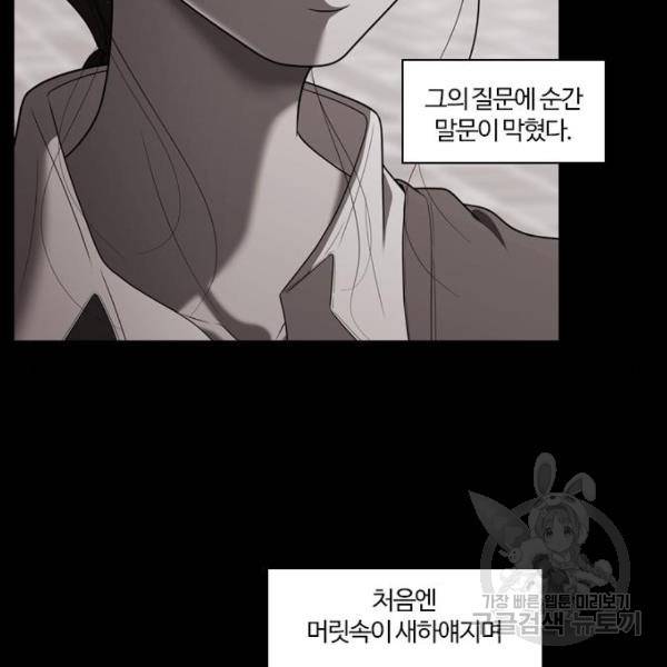 내일 253화 25