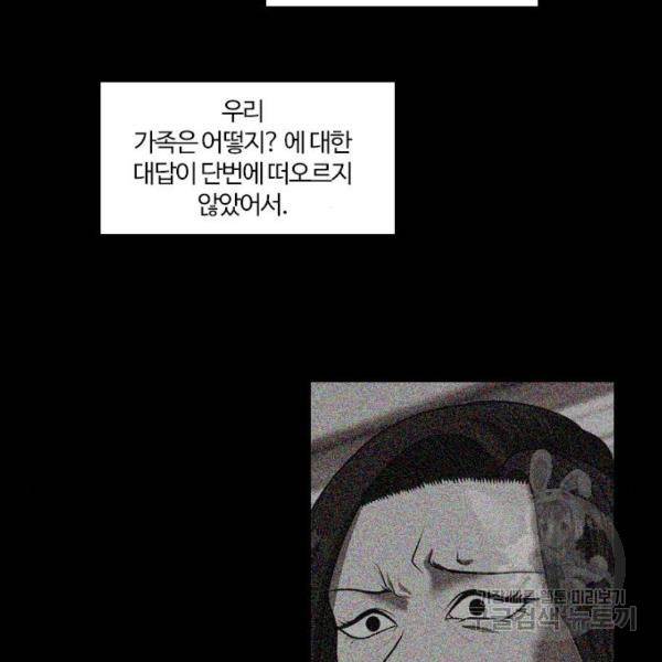 내일 253화 26