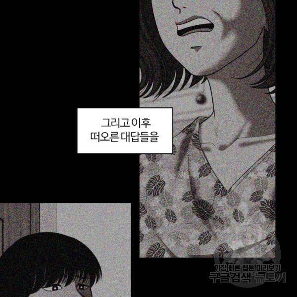 내일 253화 27