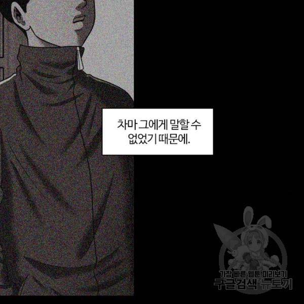 내일 253화 28