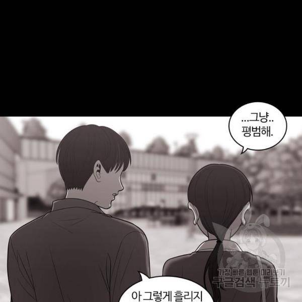 내일 253화 29