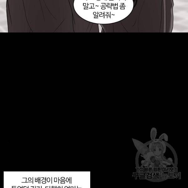 내일 253화 30