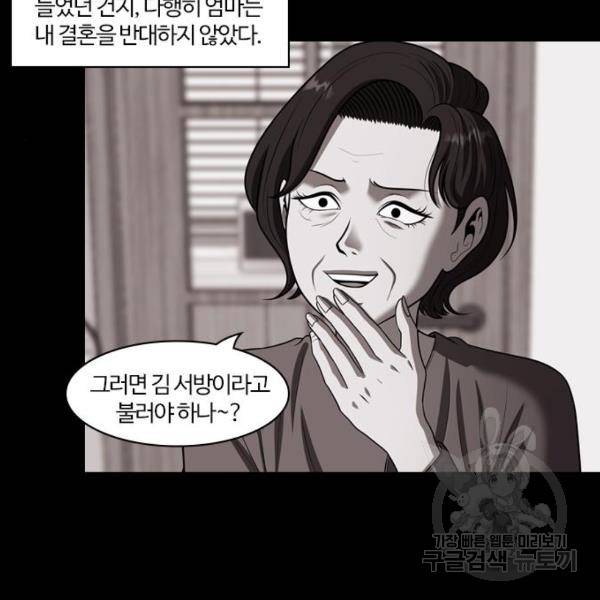 내일 253화 31
