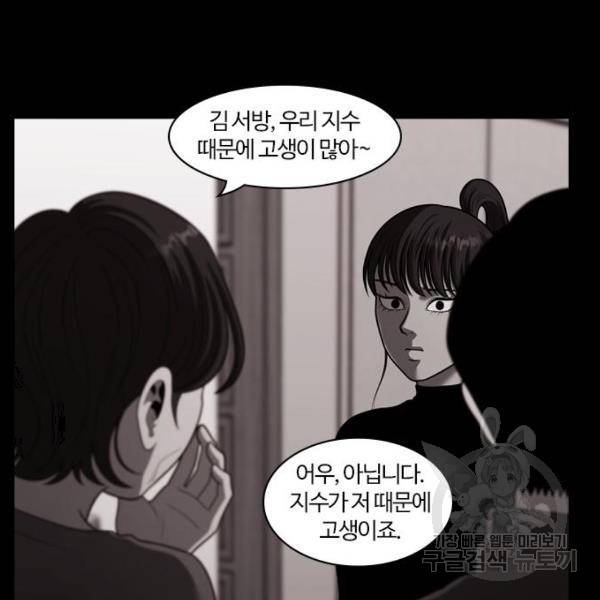 내일 253화 32