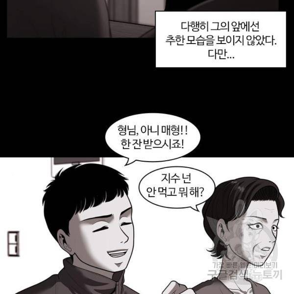 내일 253화 33