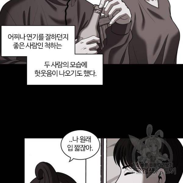내일 253화 34