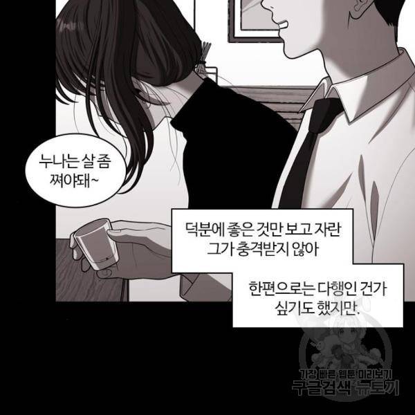 내일 253화 35