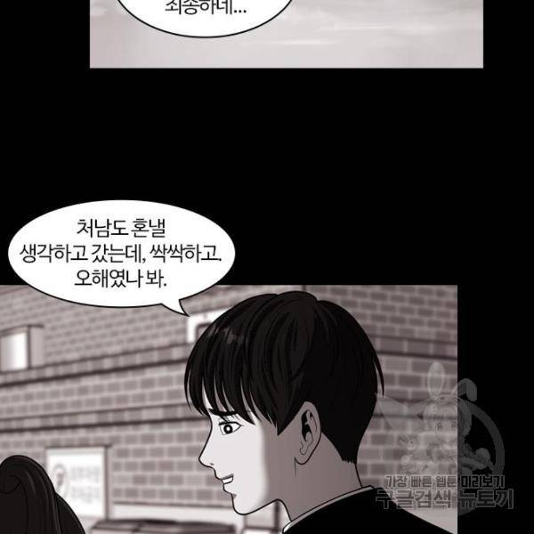 내일 253화 37