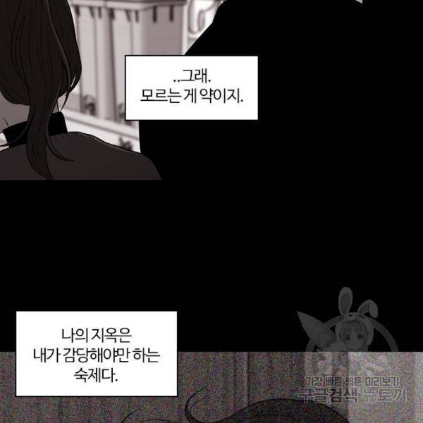 내일 253화 38