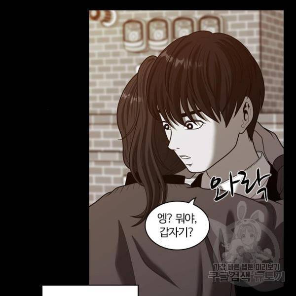 내일 253화 40