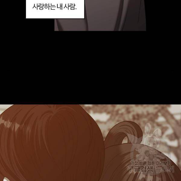 내일 253화 41