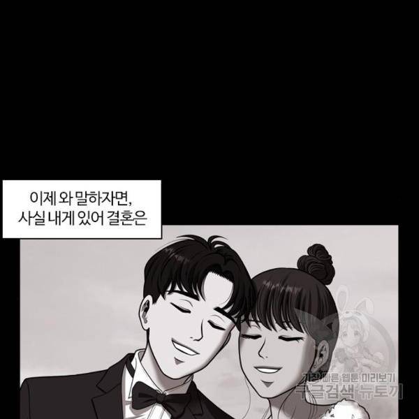 내일 253화 44