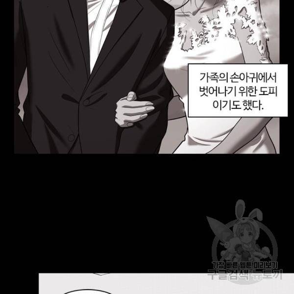 내일 253화 45