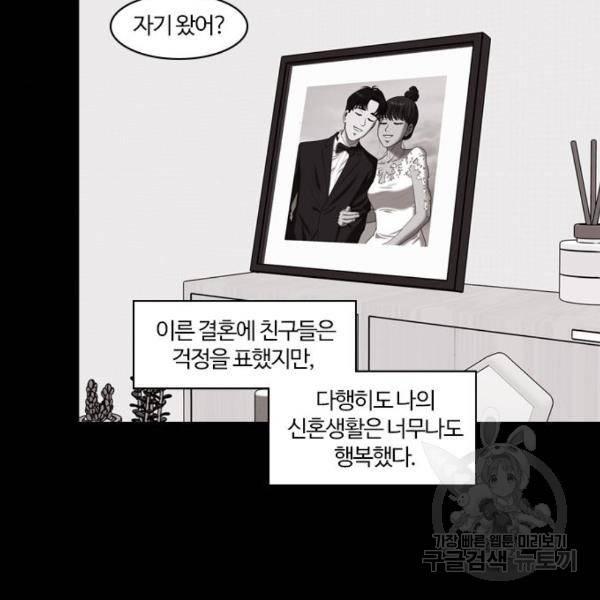 내일 253화 46