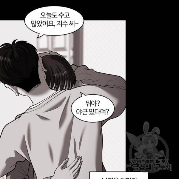 내일 253화 47